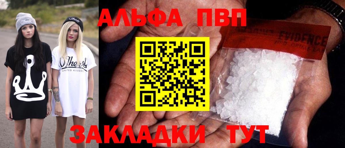 Alpha PVP крисы CK  Вход с VPN  купить   Кисловодск  Alfa_PVP СК КРИС  Alpha-PVP крисы CK 