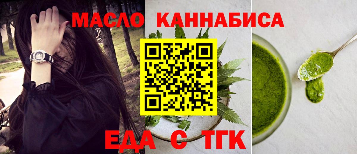 Кисловодск  Cannafood марихуана  Вход с VPN 
