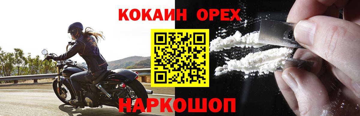 Кокаин Колумбийский  Вход с VPN  Кокаин Боливия  Кисловодск 