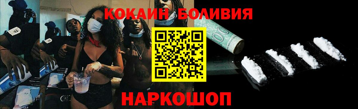 Кокаин 97% Кисловодск