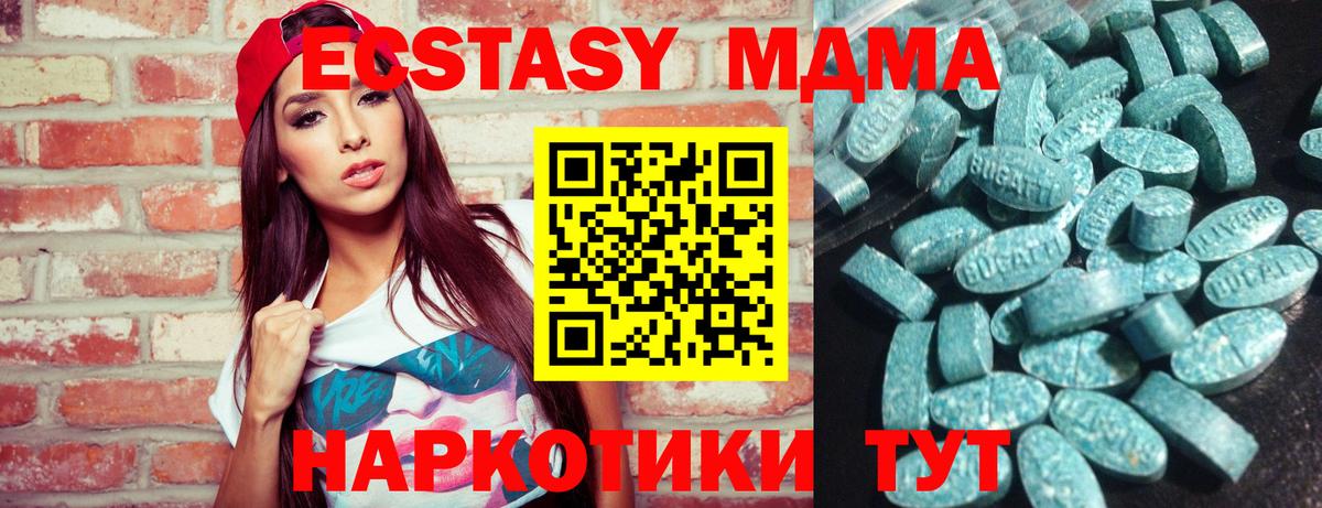 ЭКСТАЗИ диски  Вход с VPN  ЭКСТАЗИ  Ecstasy 280мг  Кисловодск 