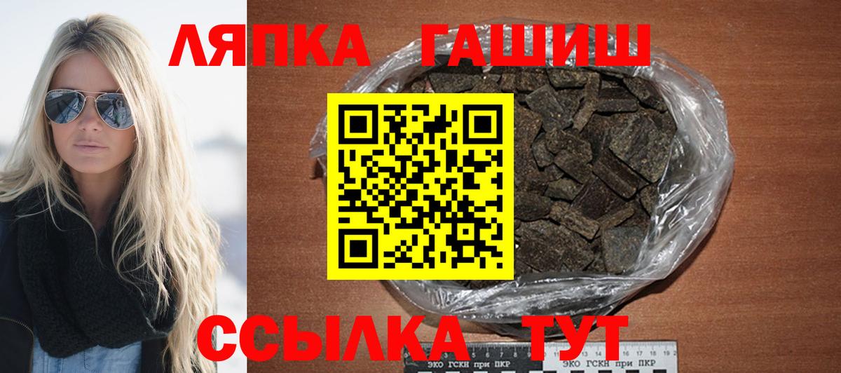 Гашиш  ГАШИШ гарик  Вход с VPN  Кисловодск  ГАШИШ гарик 