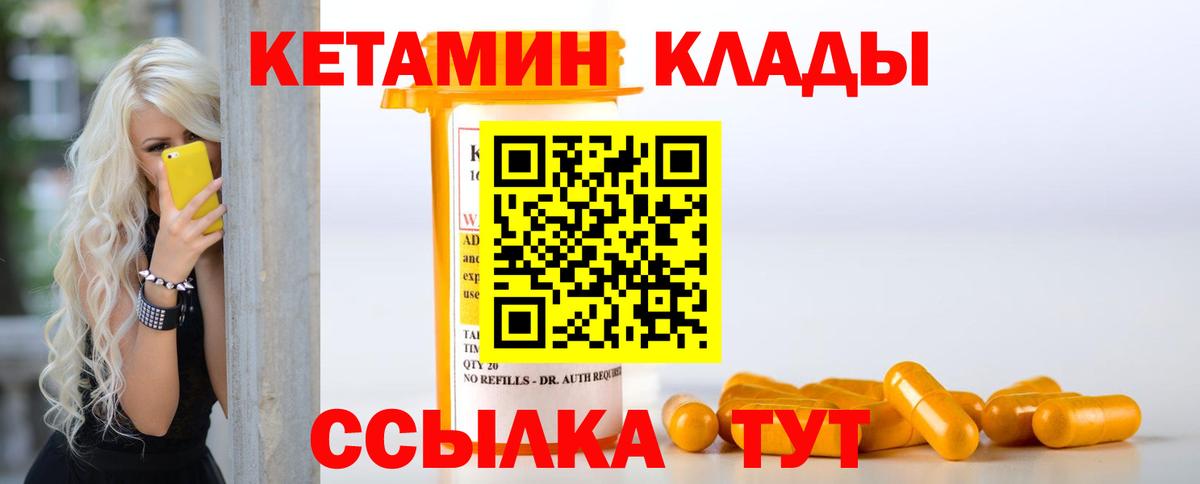 Кисловодск  КЕТАМИН ketamine  Вход с VPN 