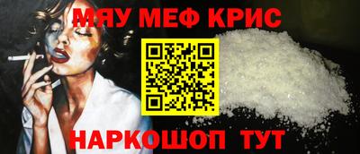 мефедрон Комсомольск-на-Амуре
