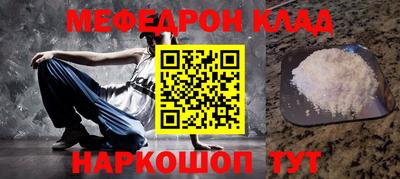 мефедрон Комсомольск-на-Амуре