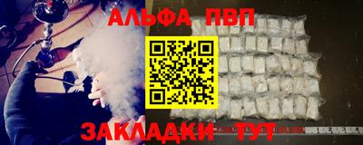 ALPHA PVP Коммунар