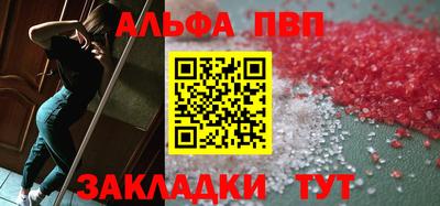 ALPHA PVP Коммунар