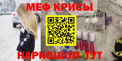 мефедрон Комсомольск-на-Амуре