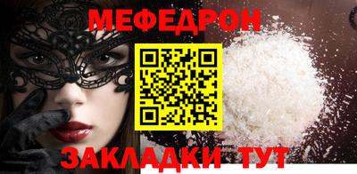 мяу мяу мука Конаково