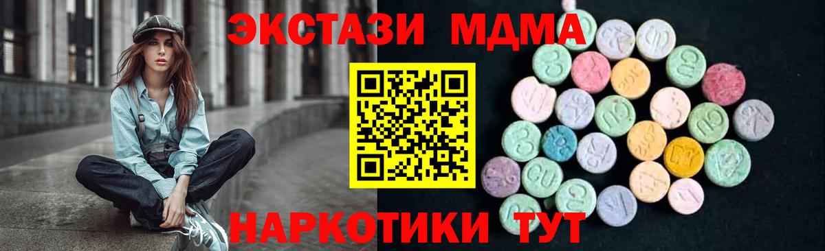 MDMA  МДМА кристаллы  Вход с VPN  MDMA VHQ  Кисловодск 