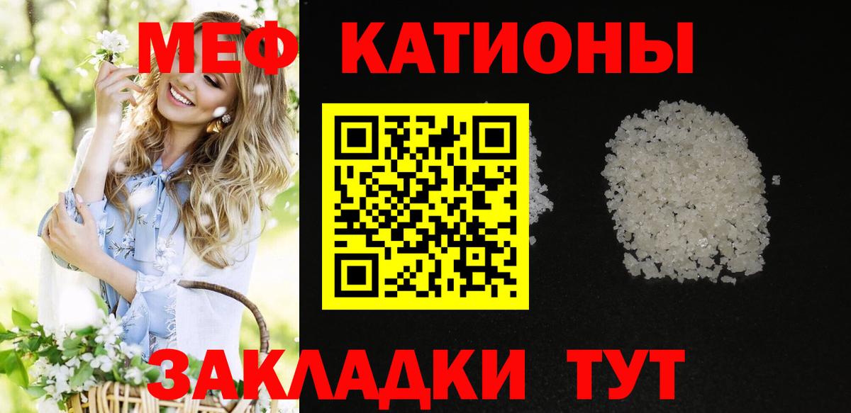 Кисловодск  купить наркотики цена  Вход с VPN  Мефедрон мука  МЯУ-МЯУ кристаллы 