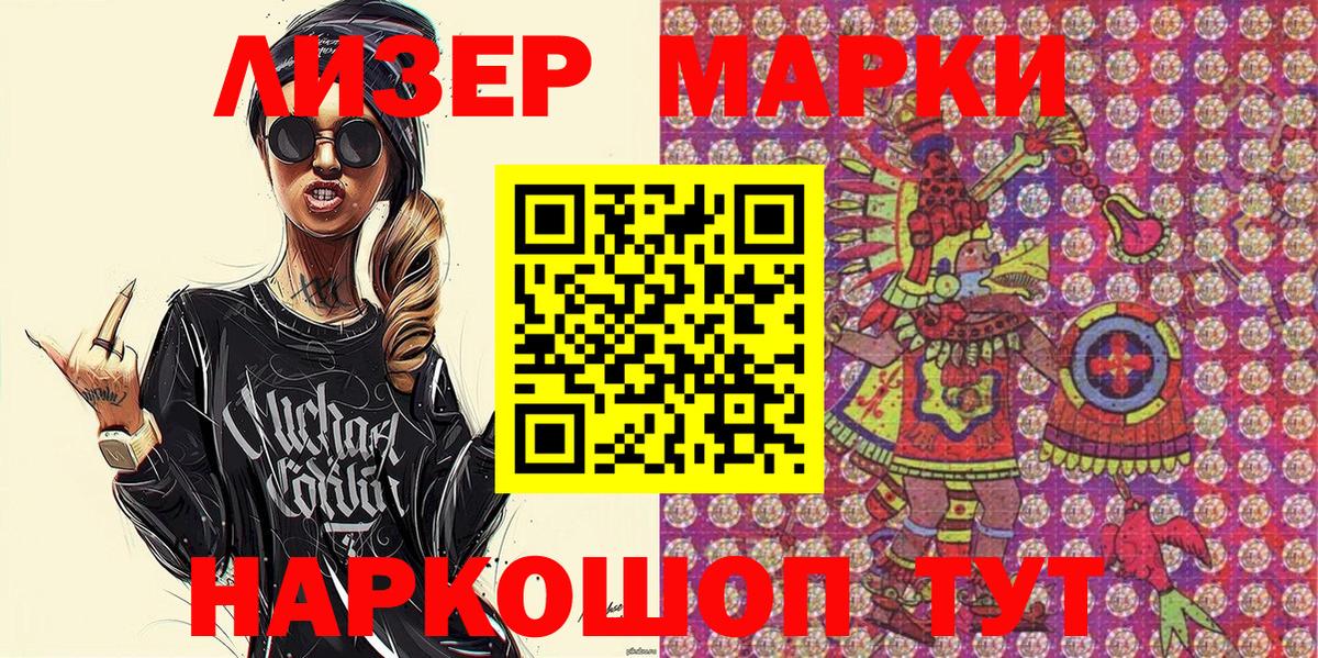 Марки NBOMe 1,8мг  Вход с VPN  где можно купить   Кисловодск  Марки NBOMe 1,8мг 