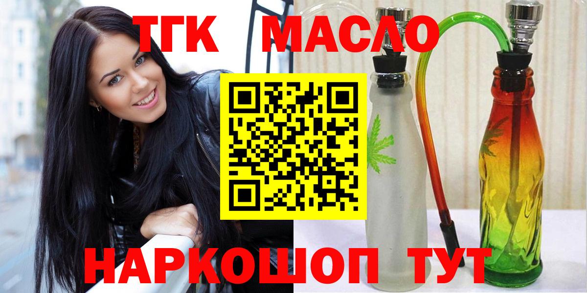 ТГК вейп Кисловодск
