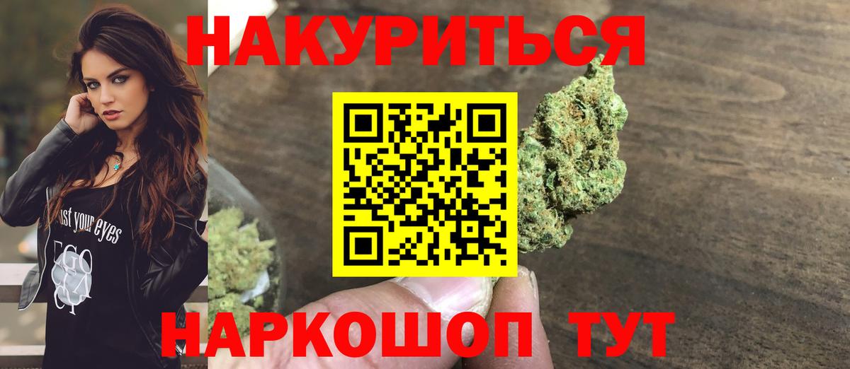 МАРИХУАНА White Widow Кисловодск